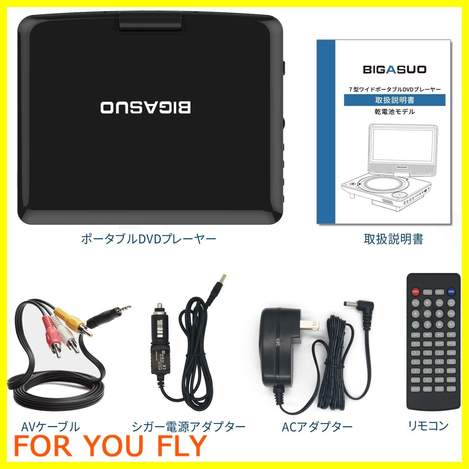 BIGASUO ポータブルDVDプレーヤー 7.5インチ 単3形乾電池式 6