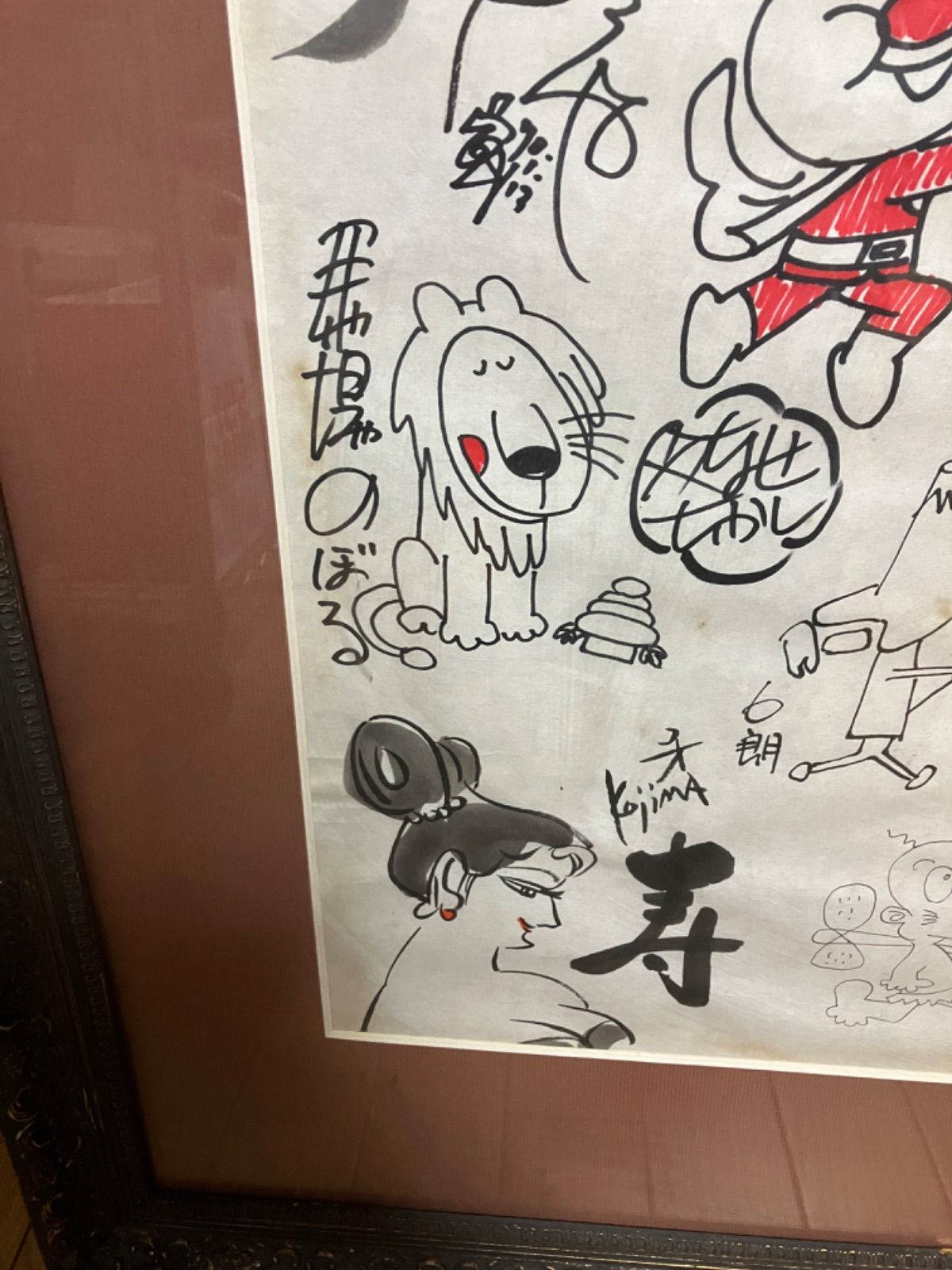 直筆『漫画家の絵本の会 七人衆』結成記念寄書き1972年 手塚治虫