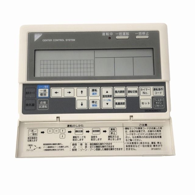 ☆未使用品☆DAIKIN ダイキン 集中管理コントローラー DCS302C1 設備 空調 リモコン 業務用 92480 - メルカリ