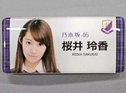 乃木坂46 生写真 桜井玲香 まとめ売り バラ売り可 乃木坂46 生写真 桜井玲香 まとめ売り バラ売り可