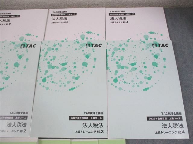 税理士試験　法人税法　DVD 2020 基礎マスター上級コース TAC 税理士講座 法人税法 上級 税理士試験 法人税法 DVD 2020 基礎