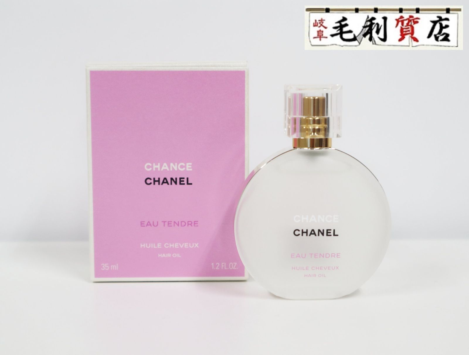 シャネル CHANEL チャンス オー タンドゥル ヘアオイル 35mL コスメ 美容 【中古】ヘアオイル