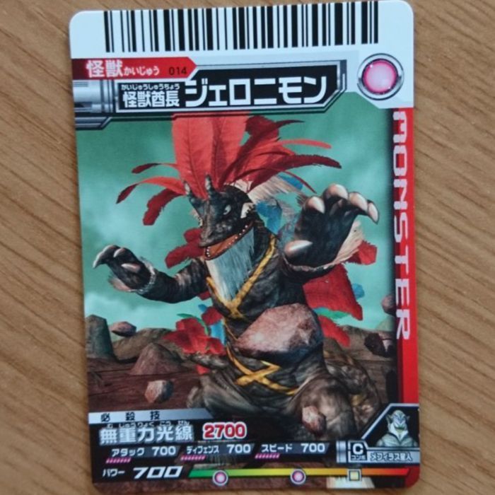 大怪獣バトル 怪獣カード 怪獣酋長 ジェロニモン - メルカリ