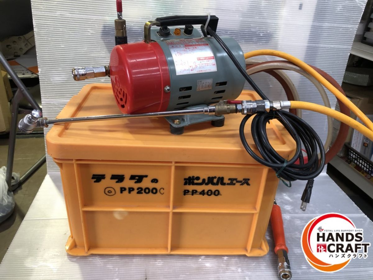 寺田ポンプ 電動噴霧器 100V ホース スプレーノズル付き PP-200