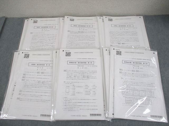 CPA会計学院 公認会計士講座 論文直前答練 テスト計15回 2025年合格目標 状態良い 068R4D CPA会計学院 公認会計士講座 論文直前答練 2025年合格目標 テスト計15