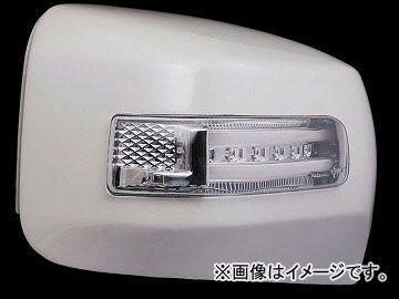 ヴァレンティ LEDドアミラーウィンカー ホワイト DMW-350CW-KBE タイガーアイブラウン/KBE ニッサン NV350キャラバン  JAN：4580277391316 - 昨季賞金女王