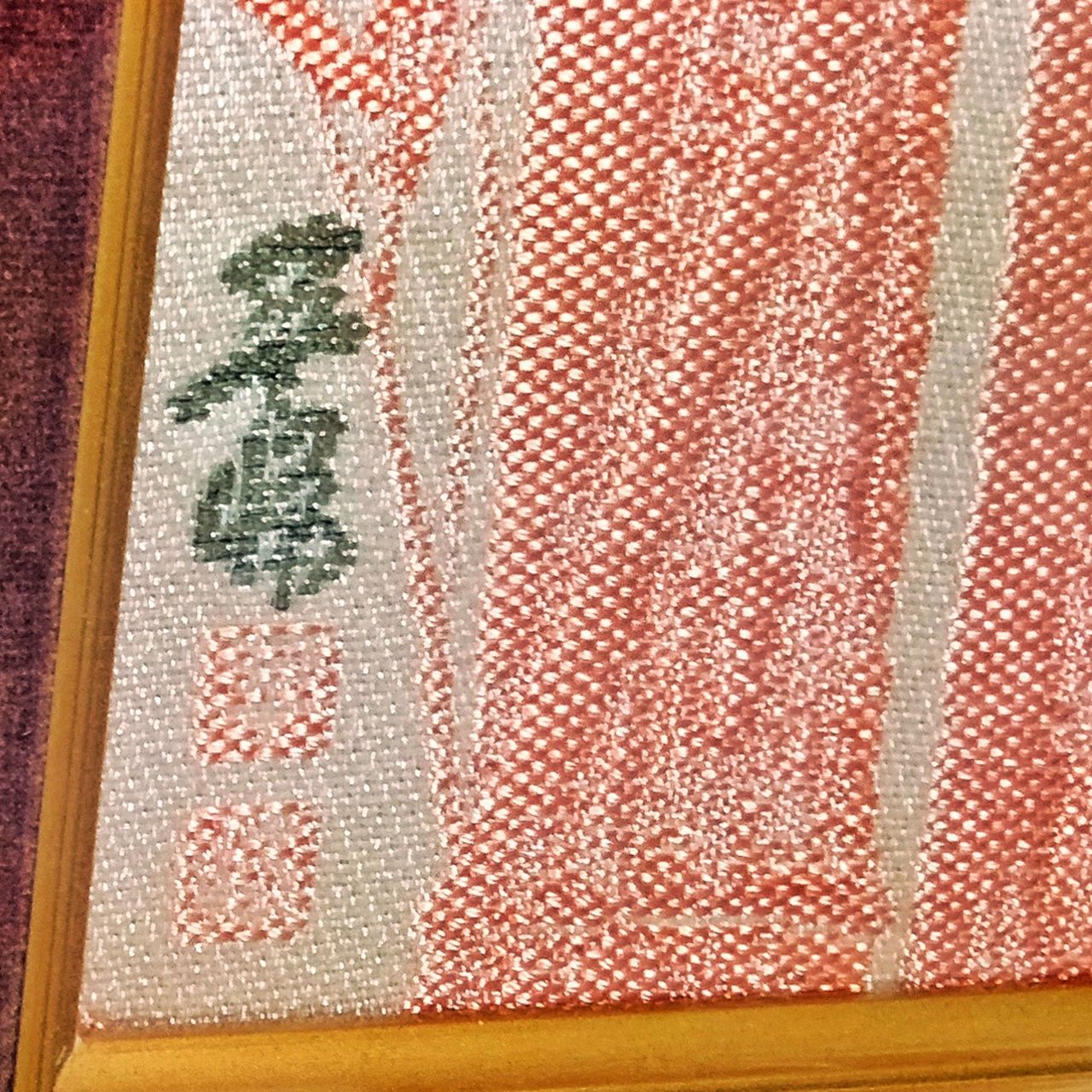 刺繍画　昭和レトロ 刺繍画 赤竹 京都 西陣織 額入 織物画 壁飾り インテリア 置物