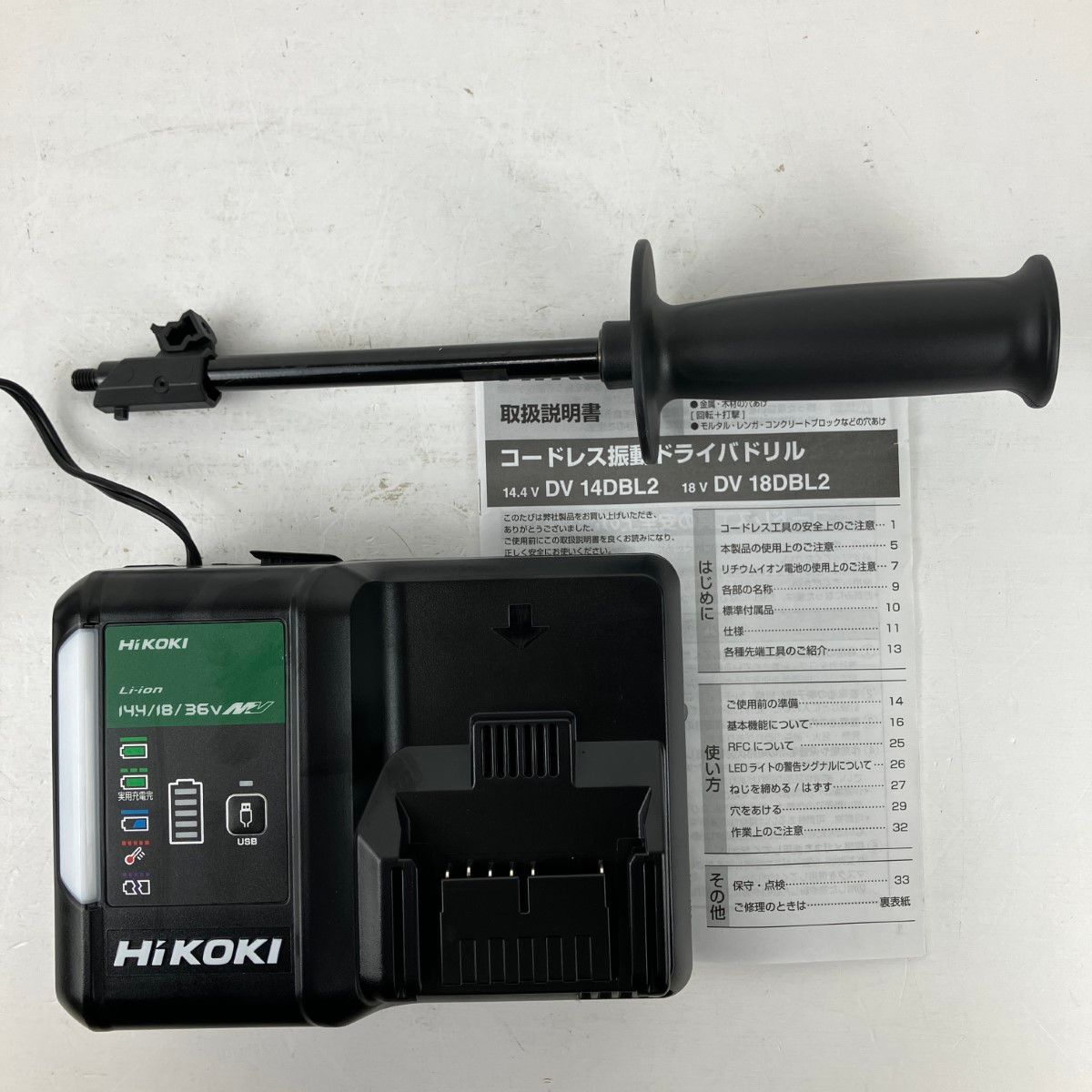 ハイコーキ 14.4v