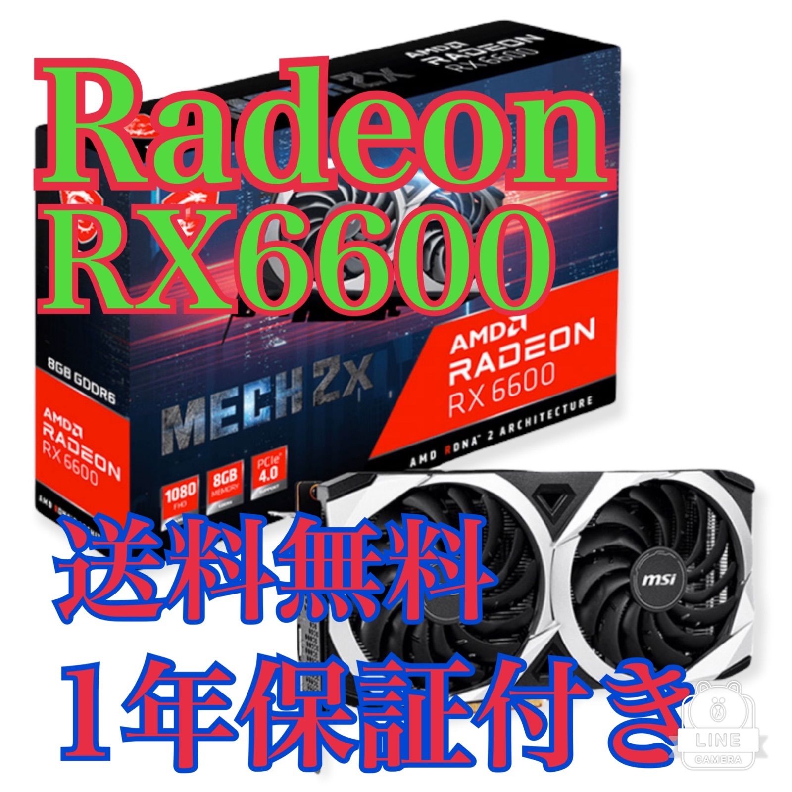 MSI Radeon RX 6600 XT MECH 2X 8G OC - メルカリ