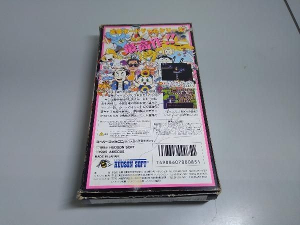 スーパー桃太郎電鉄DX - メルカリ