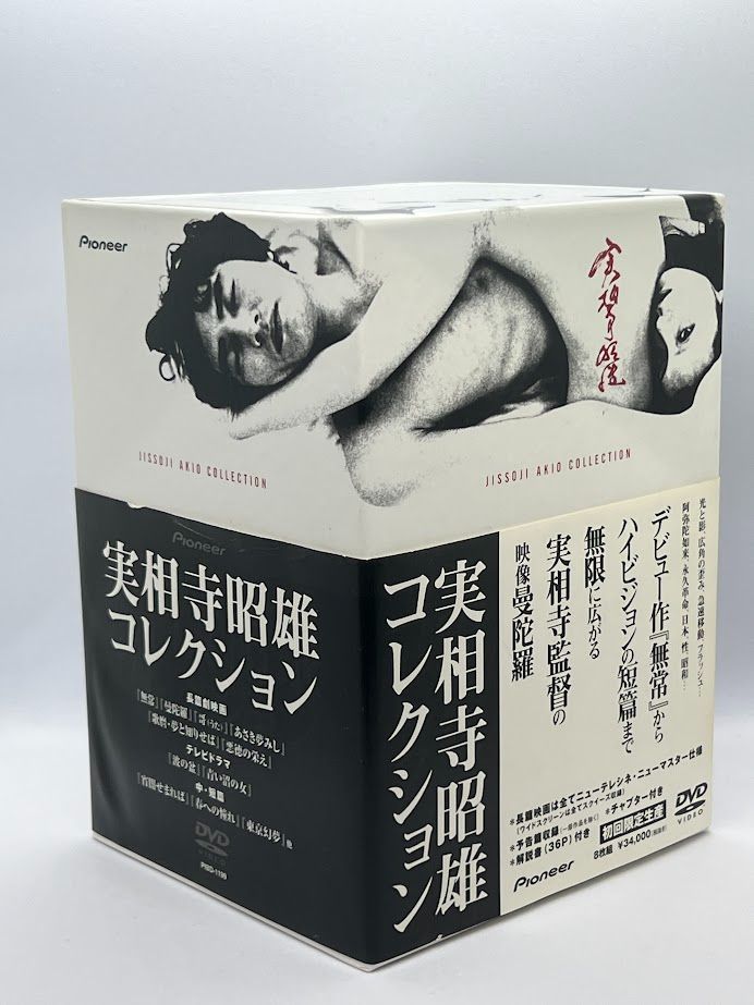 実相寺昭雄コレクション DVD-BOX - メルカリ