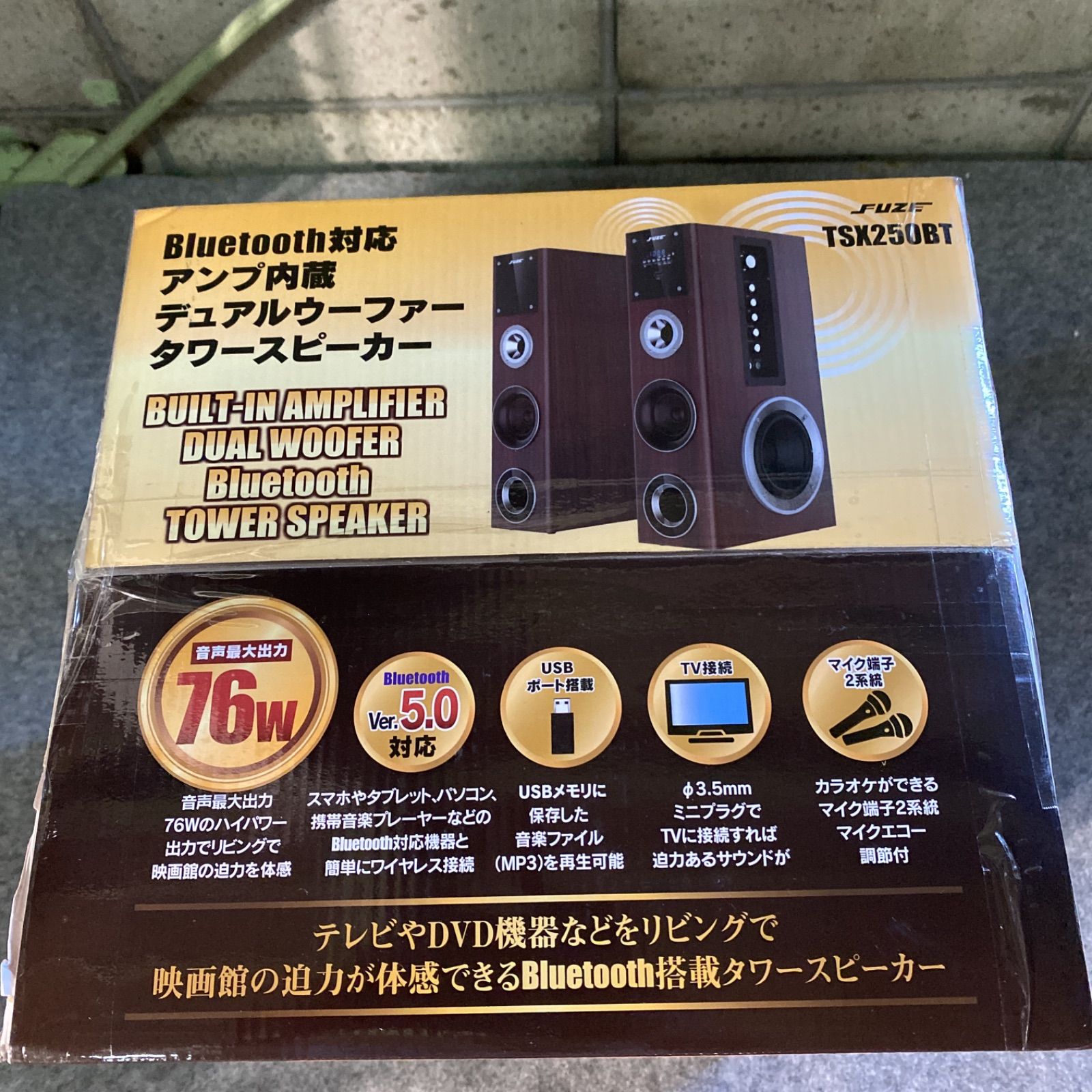 FUZE TSX230BT II Bluetooth対応アンプ内蔵スピーカー - スピーカー