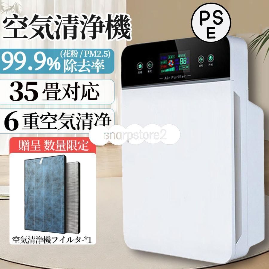 空気清浄機 花粉対策 35畳対応 6重空気清浄 リモコン付 uv除菌 PM2.5 浄化 ウイルスウイルス ニオイ カビ ペット オフィス 静音 小型 卓上