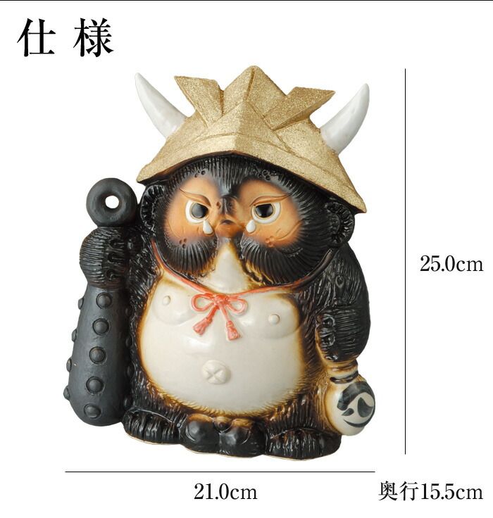 伝統的な日本の陶器製置物 陶器 狸 置物 かわいい 信楽焼 日本製 たぬきの置物 たぬき