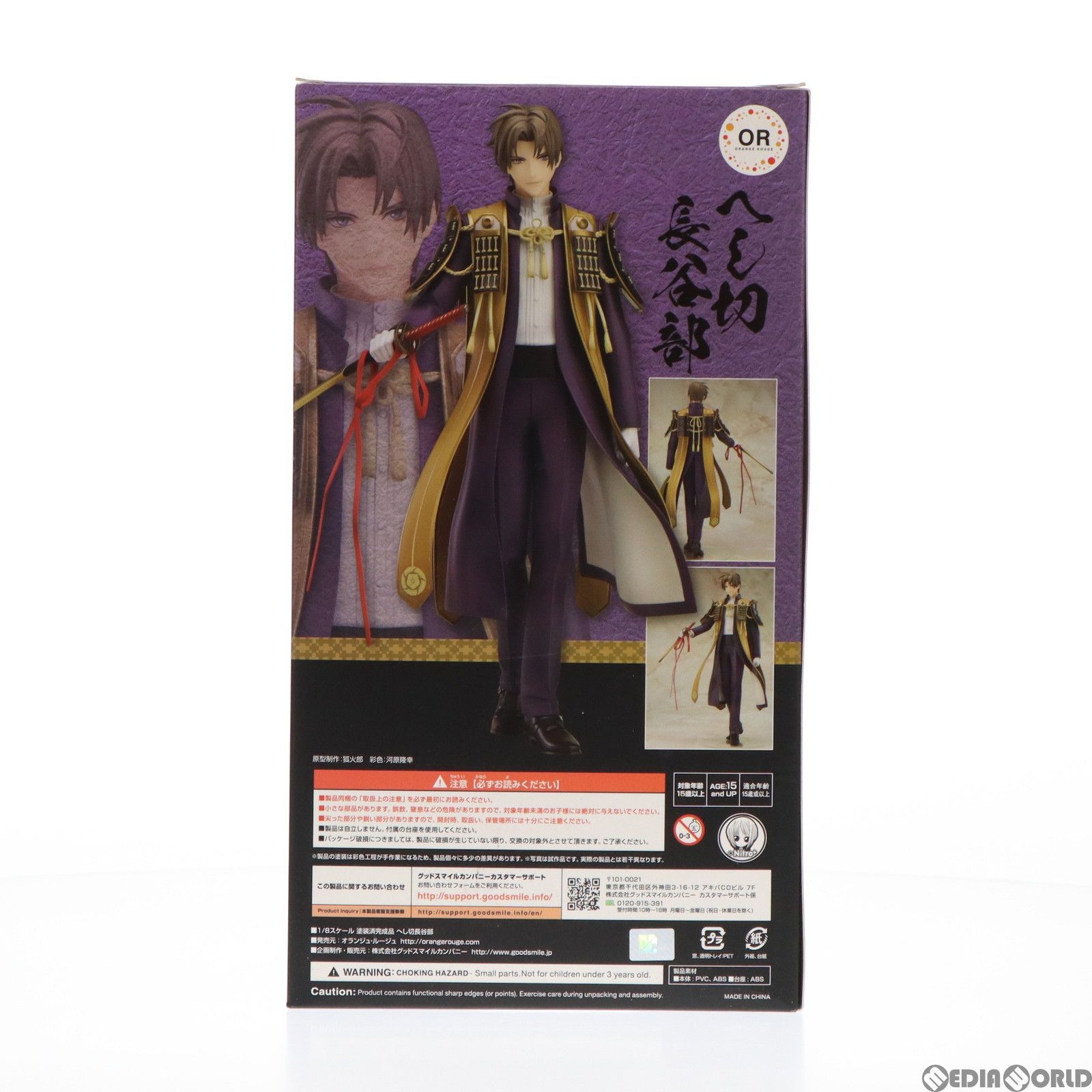 other - オランジュルージュ 刀剣乱舞 へし切長谷部 1/8 塗装済み完成品 フィギュア 刀剣乱舞-ONLINE- へし切長谷部 1/8 完成品フィギュア