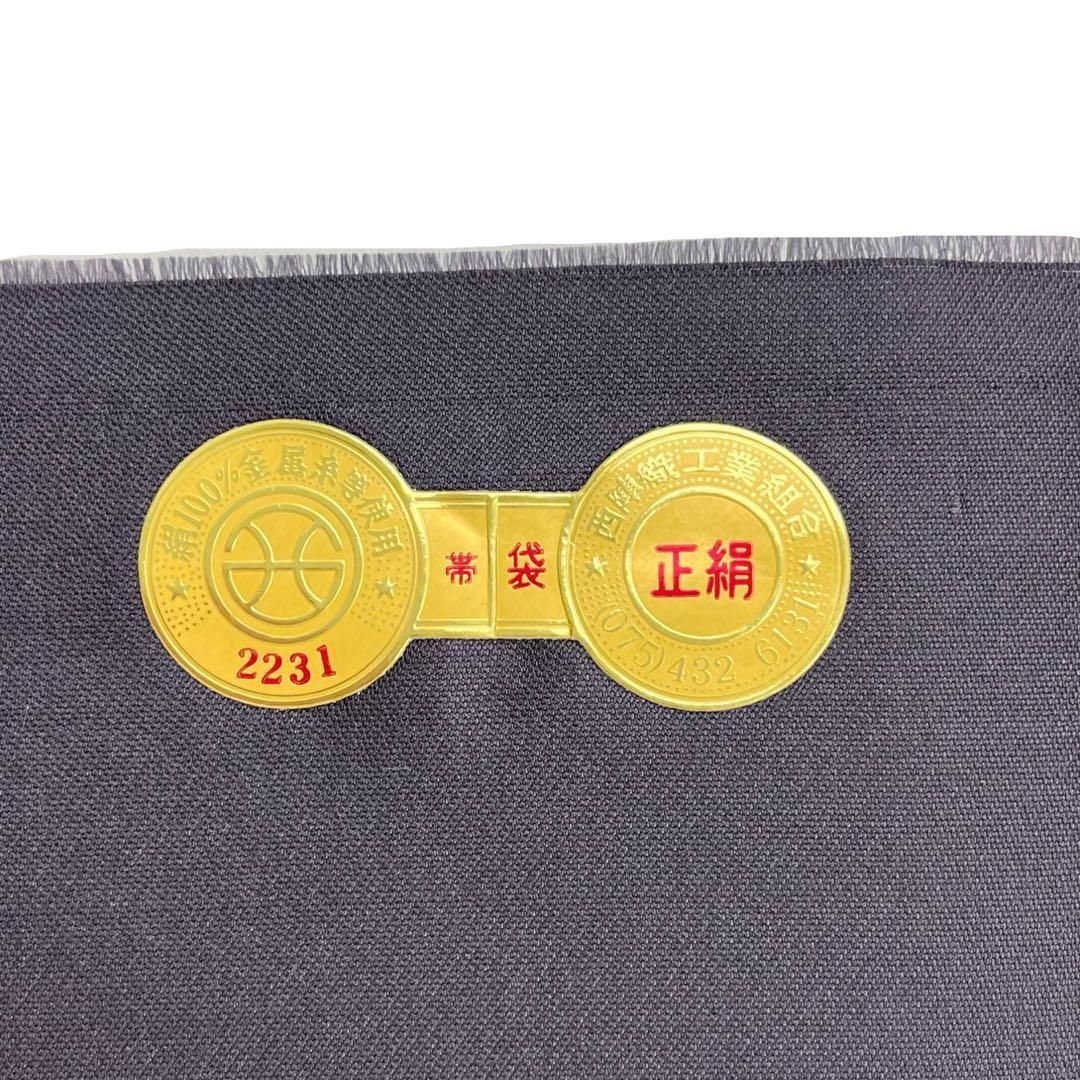 袋帯 西陣川北 蔓葉柄 グラデーション 証紙付 ガード加工 O-3806