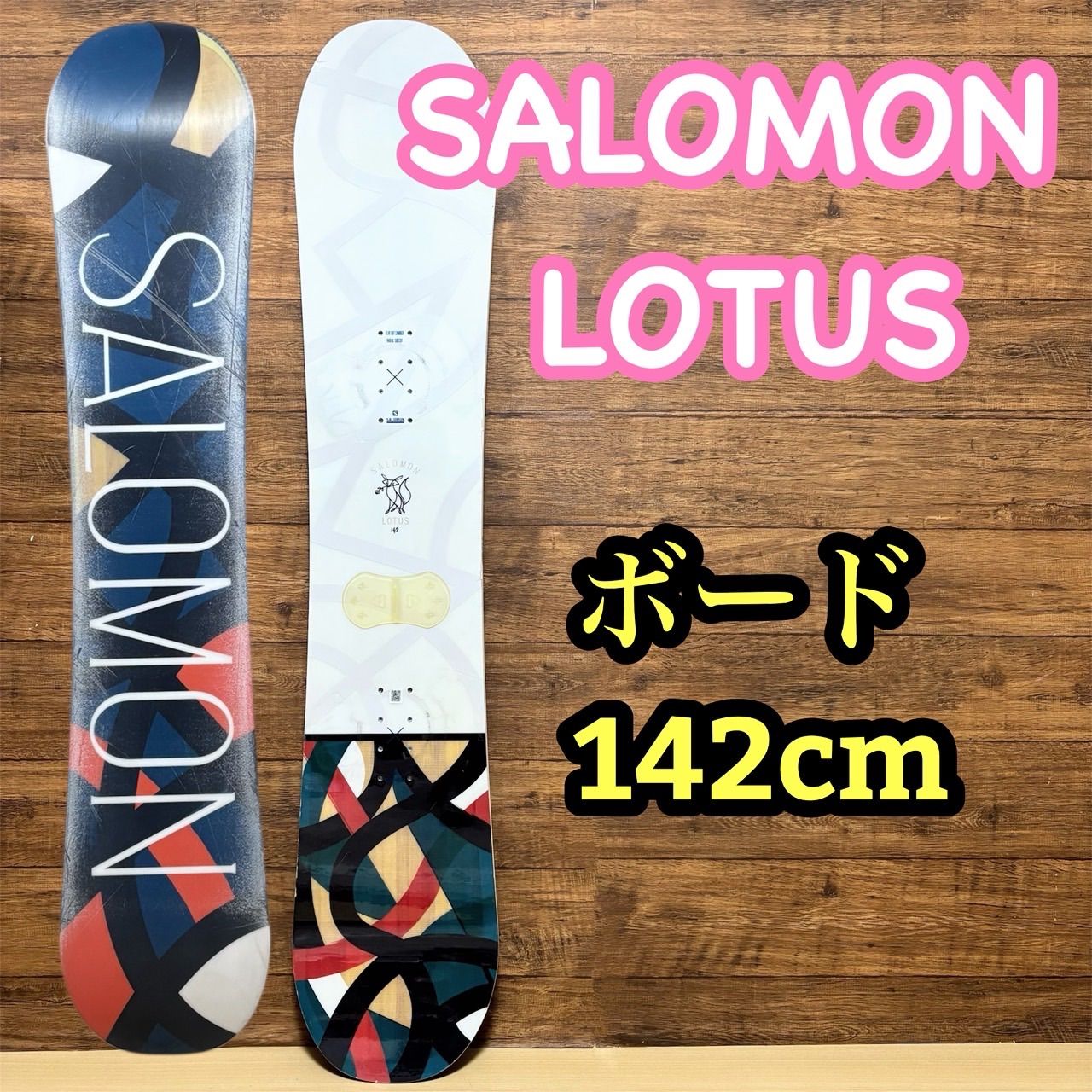SALOMON サロモン LOTUS ロータス ハイブリッドキャンバー スノーボード 142cm スノボー 初心者 フラットアウトキャンバー ハイブリッド キャンバー ボード Wロッカー ソフトフレックス カワイイ おしゃれ