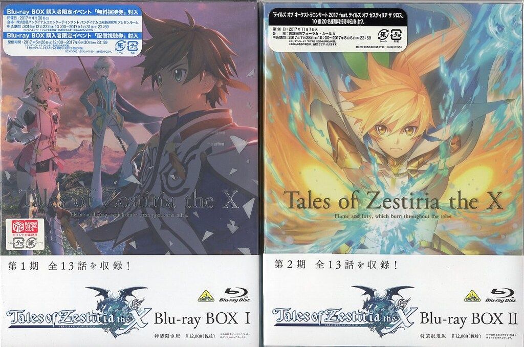 アニメBlu-ray テイルズ オブ ゼスティリア ザ クロス Blu-ray BOX 全2巻 セット BOX2のみ