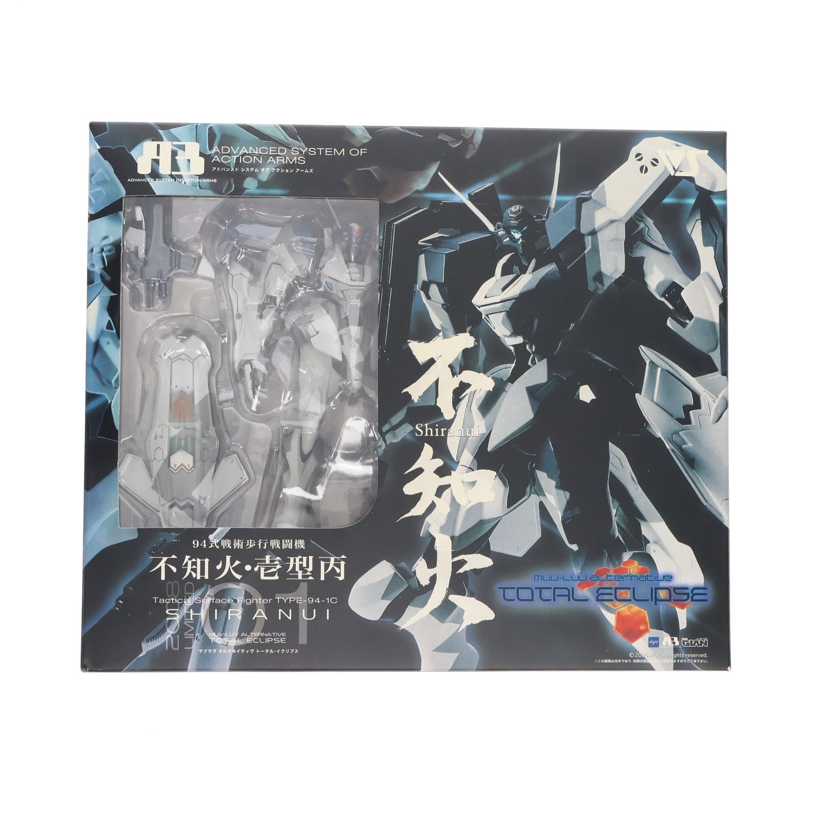 A3メカアクションフィギュアシリーズ 2008 LIMITED 94式戦術歩行