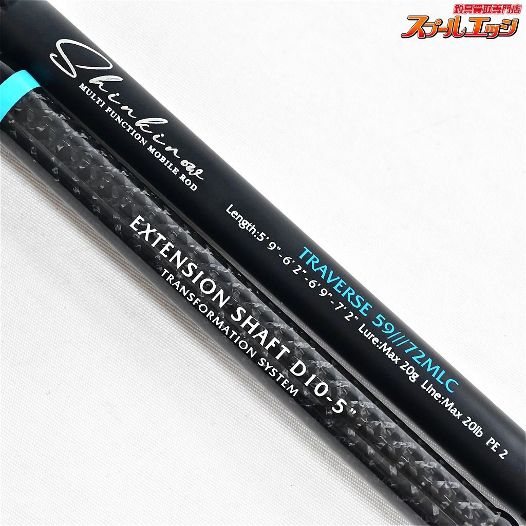 モンスターキスシンキロウトラバース