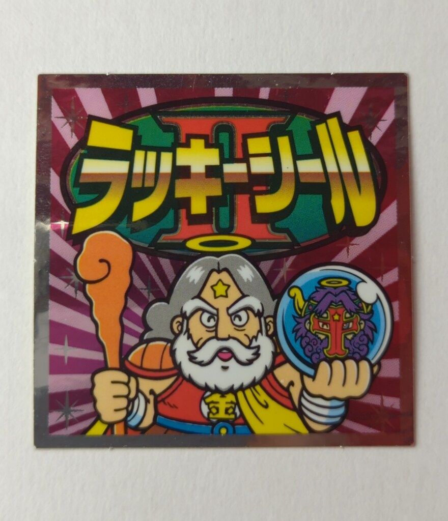 ビックリマンシール。お好みのシールがあればラッキー