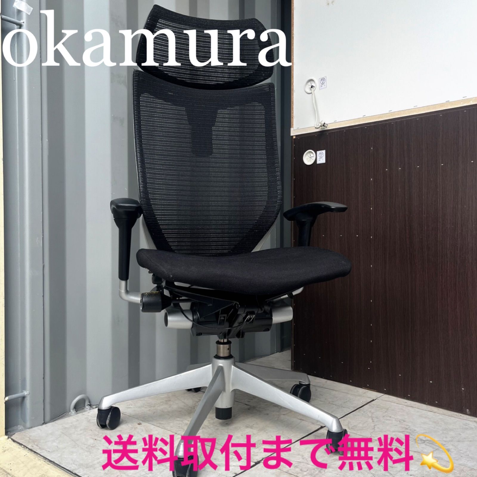 取付無料！オカムラ バロンチェア 人間工学 座クッション ブラック 