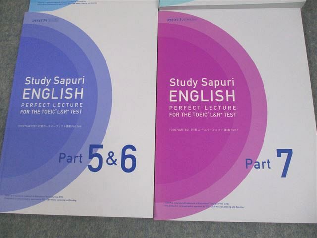 本4冊:TOEIC L&R TEST対策コースパーフェクト講義Part1-7 スタディサプリ TOEIC L&R TEST 対策コース パーフェクト講義