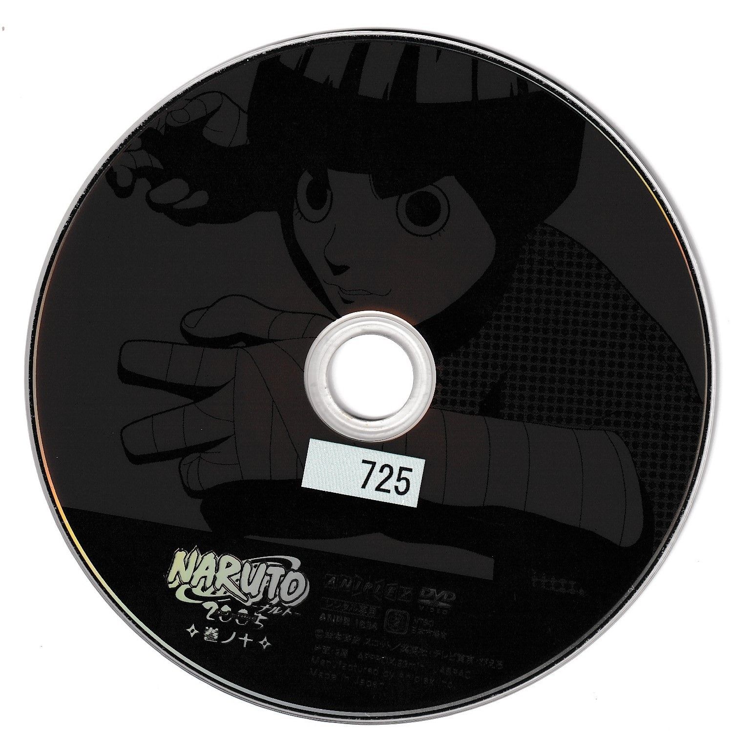KD 6983 NARUTO ナルト 2005 2nd STAGE 巻ノ十 中古DVD - メルカリ
