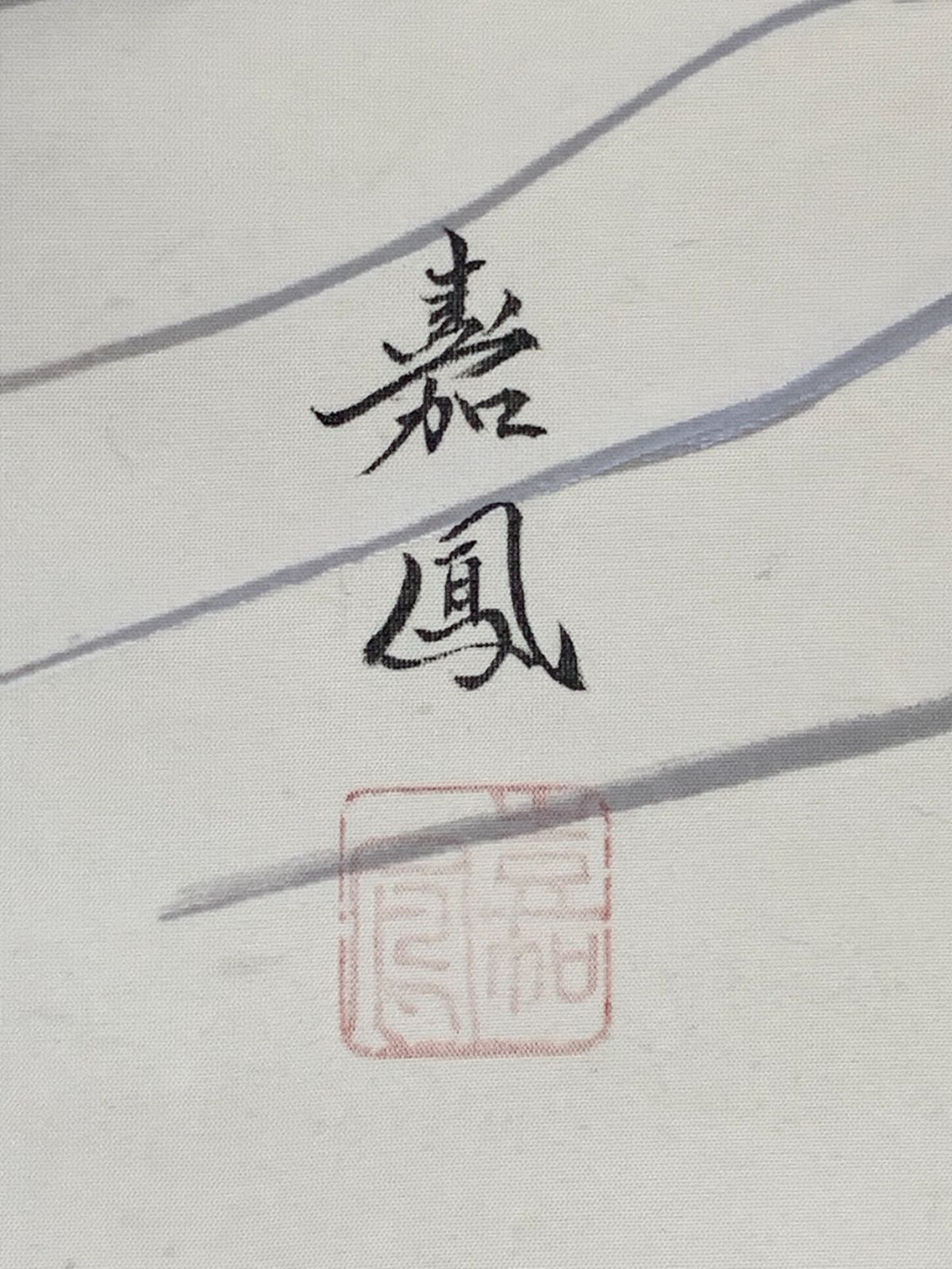 大光明寺住職 京都仏教会理事長