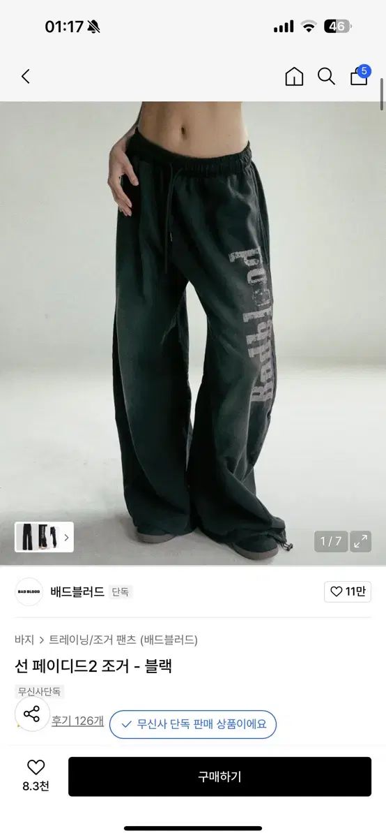 BADBLOOD バッドブラッド サン フェイディド2 ジョガー ブラック mサイズ