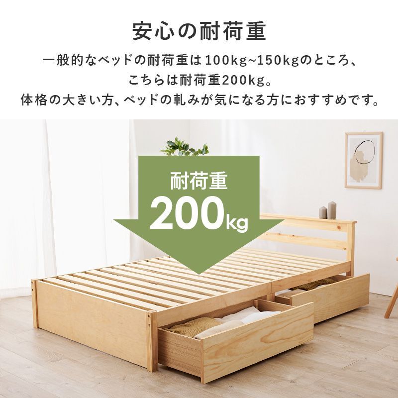 天然木が香る 引き出し付きベッド セミダブル 収納付きベッド 宮 天然木が香る 引き出し付きベッド セミダブル 収納付きベッド 宮