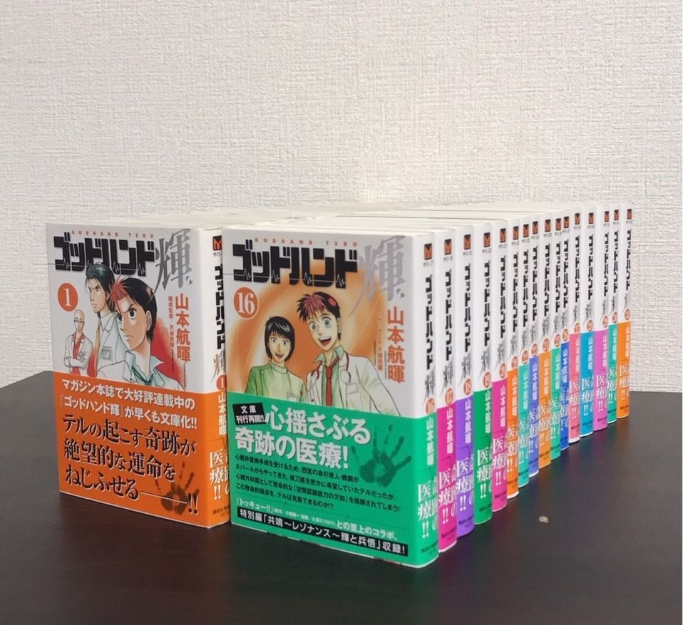 全巻セット】 ゴッドハンド輝 文庫本 全31巻 【公式通販】