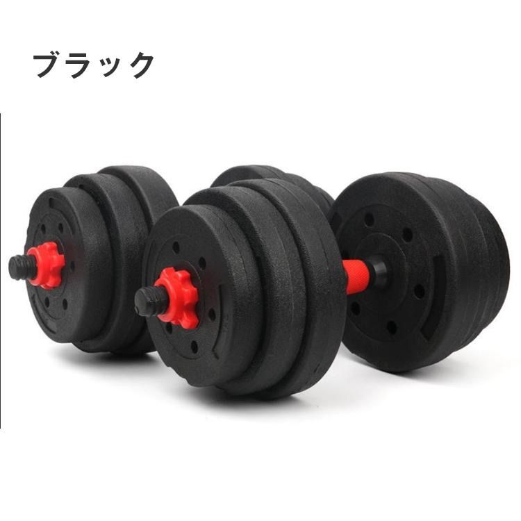 ダンベル 可変式 20kg 筋トレ ダンベルセット プレート バーベル