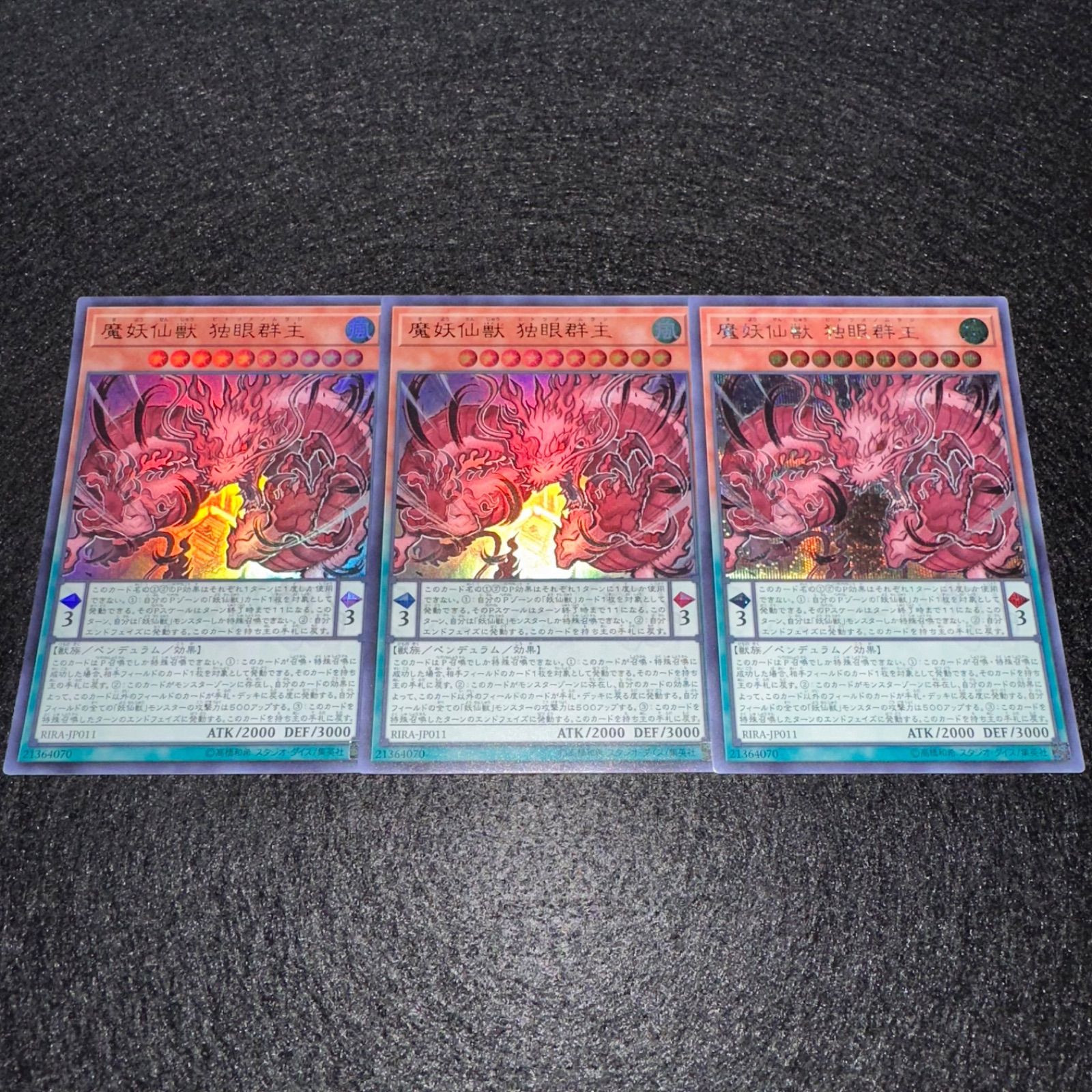 遊戯王 まとめ売り 11期 SECRET SHINY BOX(遊戯王 - 再録カード) 価格相場カード