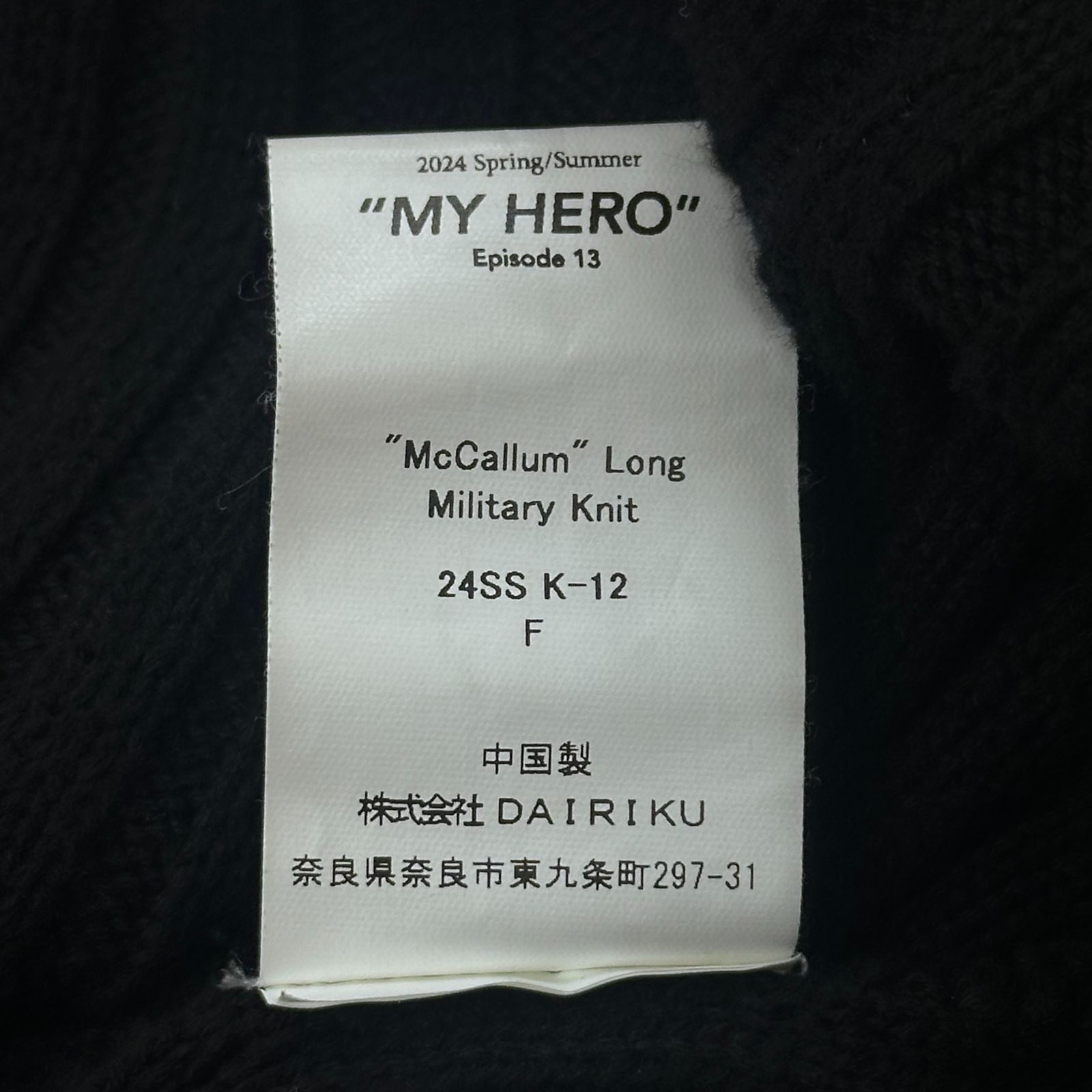 DAIRIKU 24SS McCallum Long Military Knit マッカラムロング