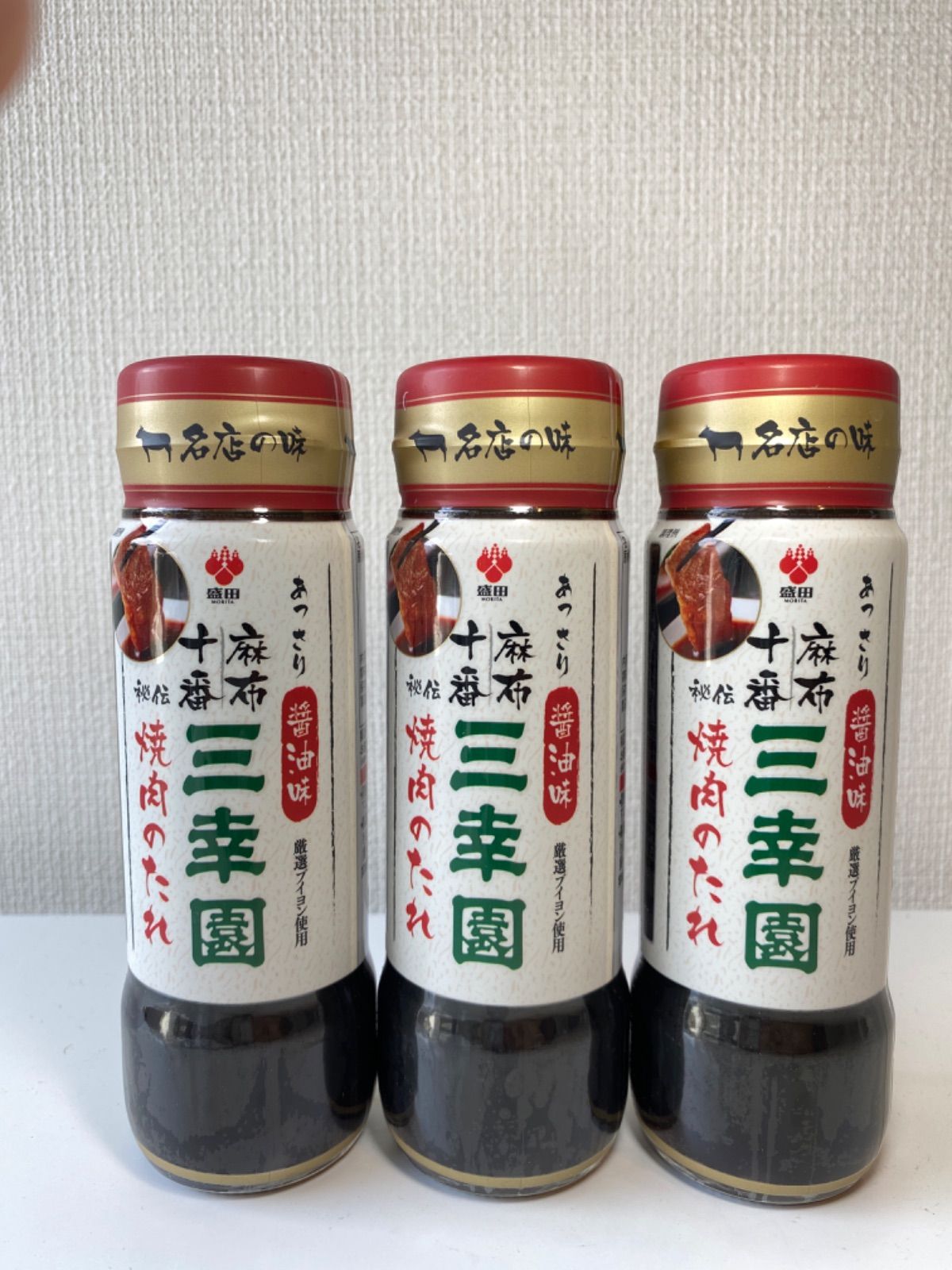 メルカリShops - 麻布十番 三幸園 焼肉のタレ 盛田 3本セット