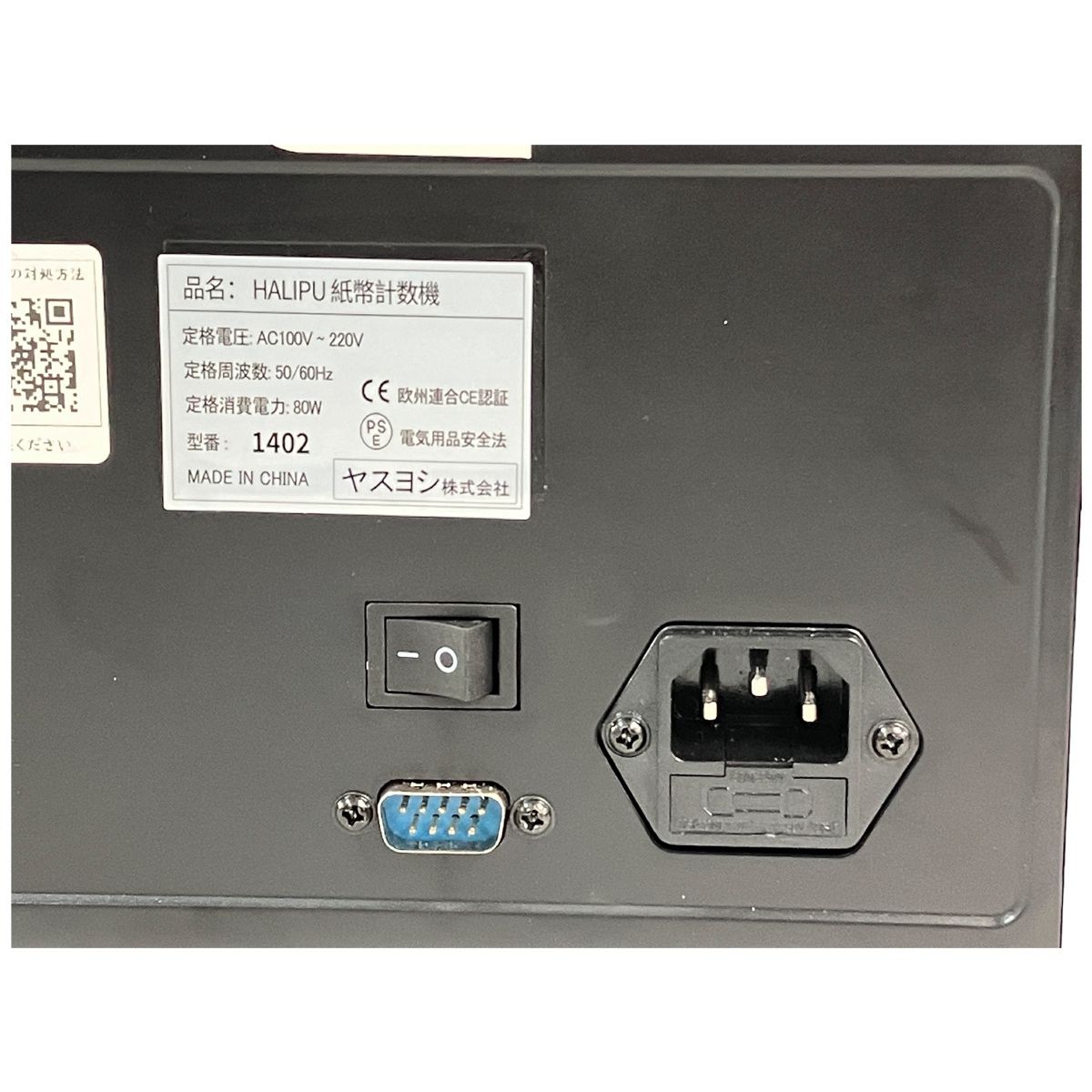 紙幣計数機