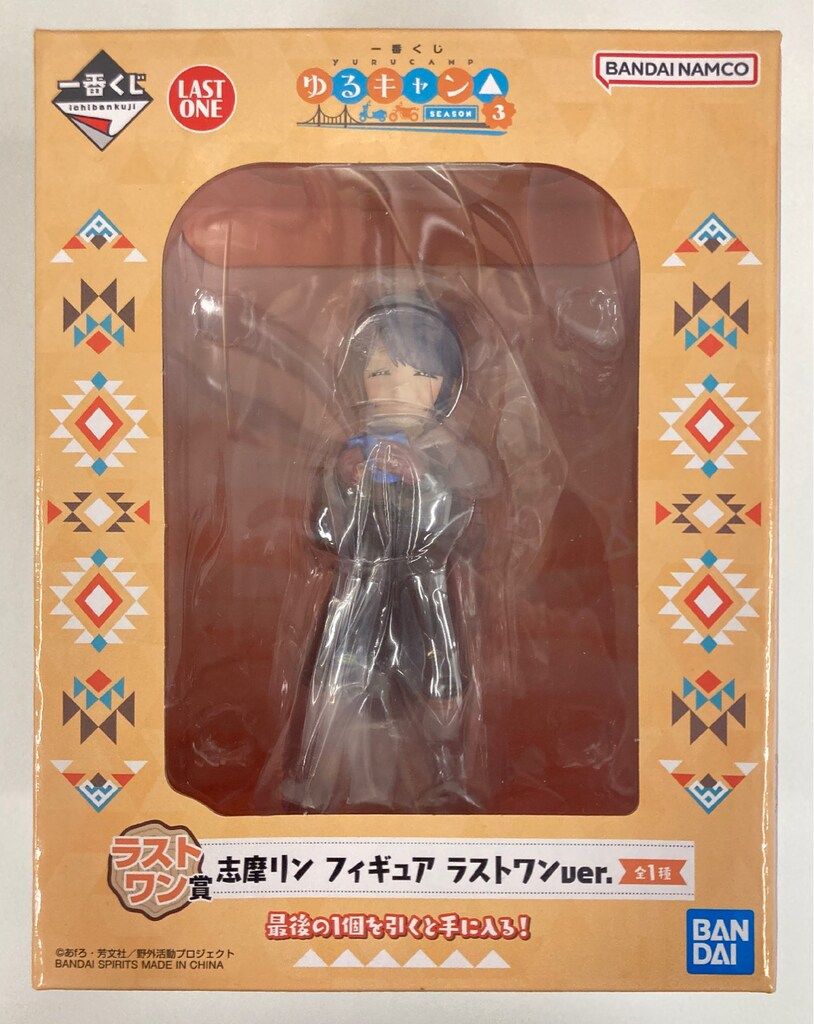 ゆるキャン△ 一番くじ A賞&ラストワン賞 志摩リン フィギュア セット BANDAI SPIRITS 一番くじ ゆるキャン△ SEASON3 ラストワン賞