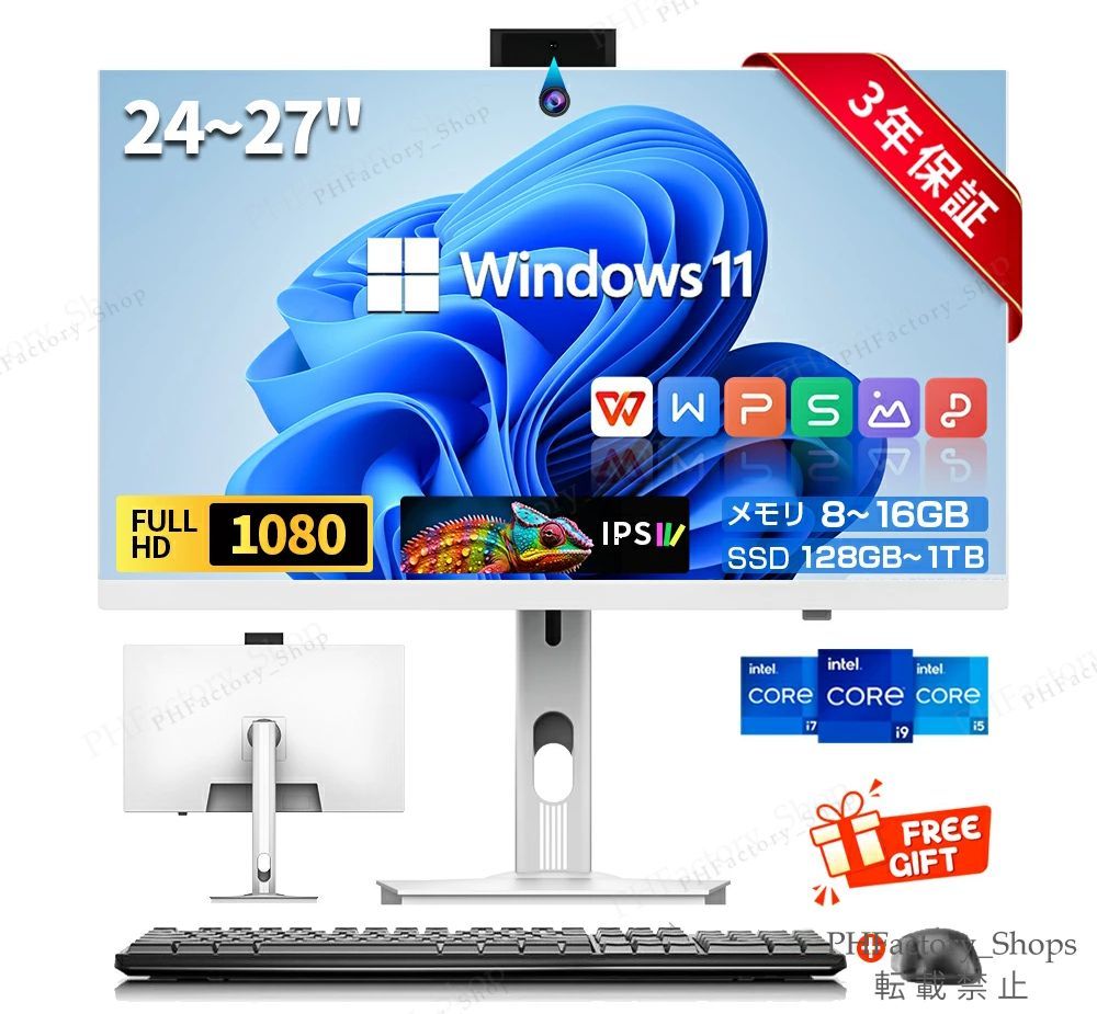 デスクトップパソコン 一体型PC office付き デスクトップPC Windows 11 intel core i7 9750H 一体型パソコン 27インチ IPS フルHD液晶 初期設定済み 16GB 512GB SSD 初心者向け A369