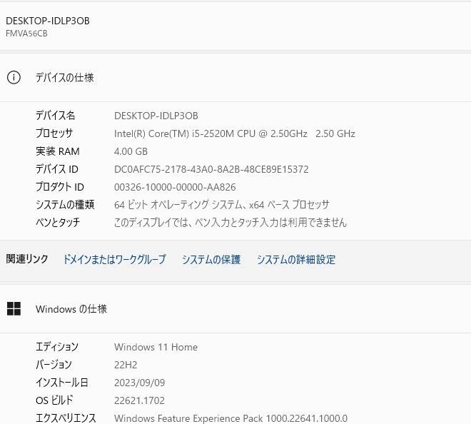 最新Windows11+office 爆速SSD256GB 富士通 LIFEBOOK AH56/C  i5-2520M/メモリ4GB/15.6インチ/ブルーレイ/無線/Webカメラ/HDMI/便利なソフト