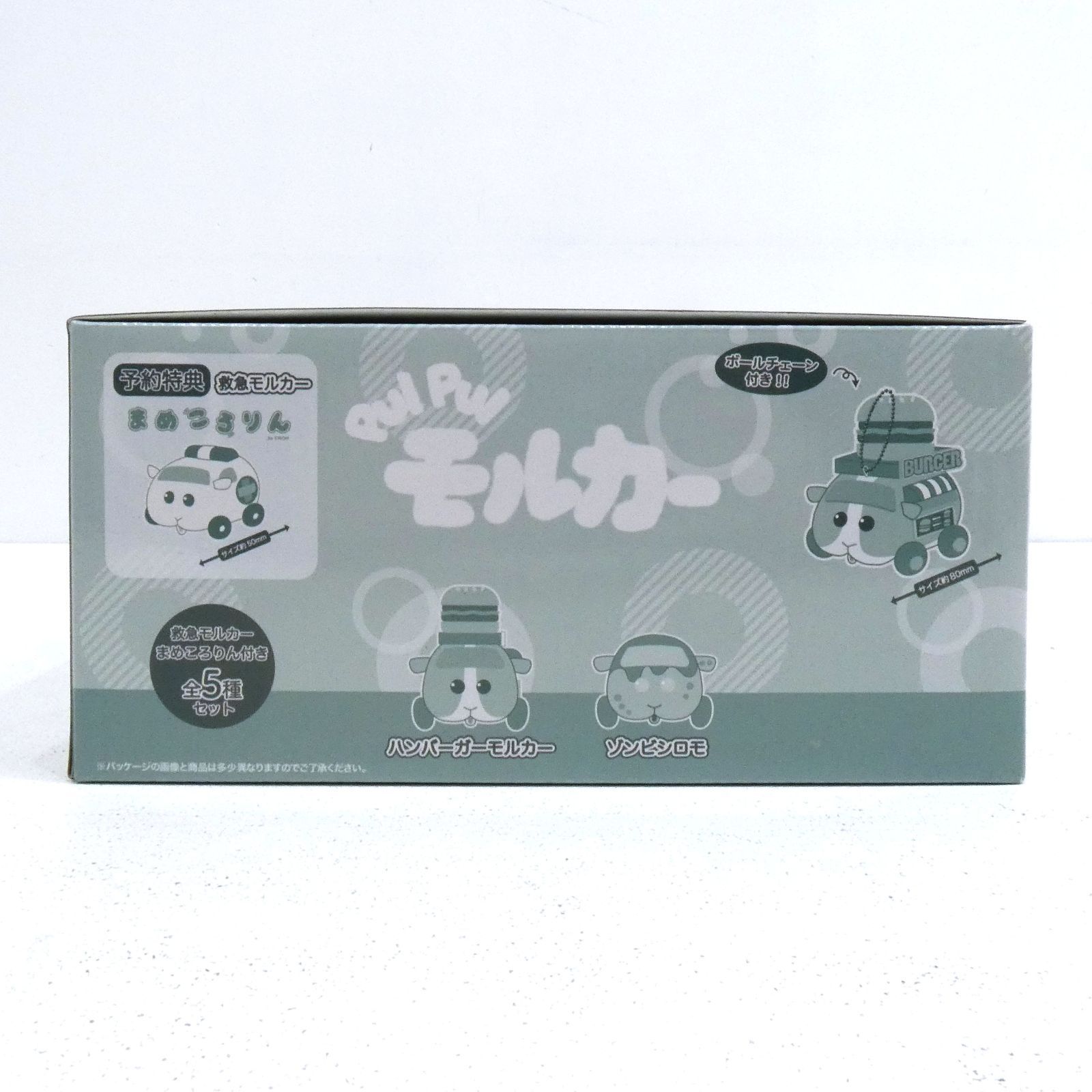 PUIPUIモルカー もちころりん ぬいぐるみ マスコット vol.4 特典付き PUI PUI モルカー もちころりん ぬいぐるみマスコットVol.4 (全5