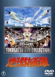 地球防衛軍 [DVD] [レンタル落ち] 地球防衛軍 [DVD] [レンタル落ち] - メルカリ