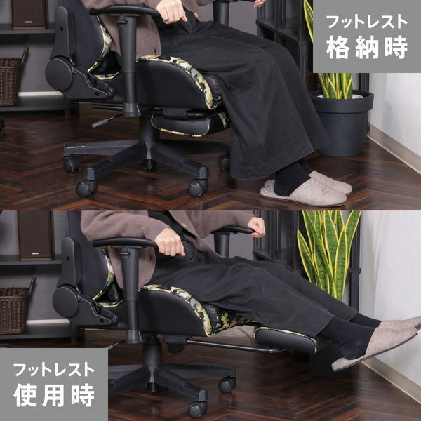 フットレスト