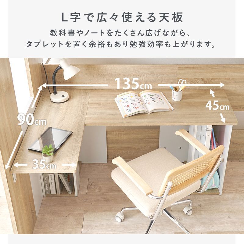 ベッド＋デスク一体型システムシングルベッド RB-1643S システムロフト