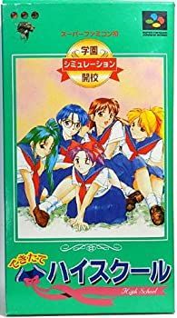 【】 できたてハイスクール