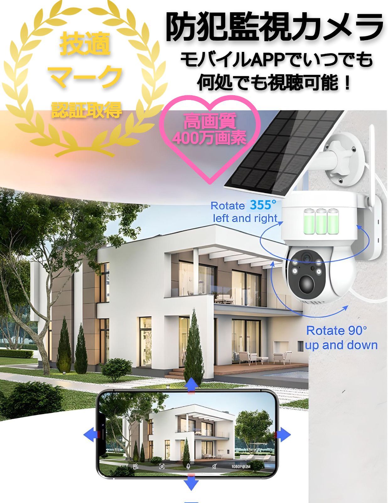 ✨ソーラーパネル♡屋外 アウトドア 監視カメラ♡首振り カモフラージュ 小型✨ ✨ショップさん！まとめて購入頂ければ特別価格で販売致します