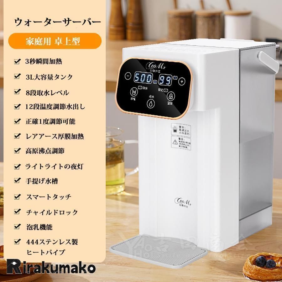 ウォーターサーバー 3L