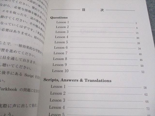 河合塾 高3 英語 高校グリーンコース Listening Workbook テキスト通年
