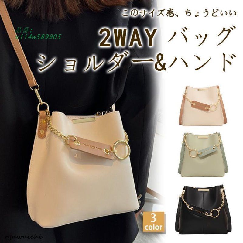 ショルダーバッグ バケットバッグ 2WAYバッグ ハンドバッグ 肩掛け 斜め掛け シンプル コンパクト 旅行 軽量 おしゃれ vii4w589905