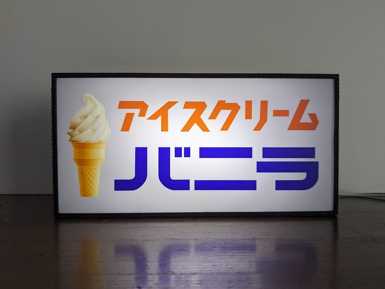 アイス バニラアイス ソフトクリーム アイスクリーム アイス